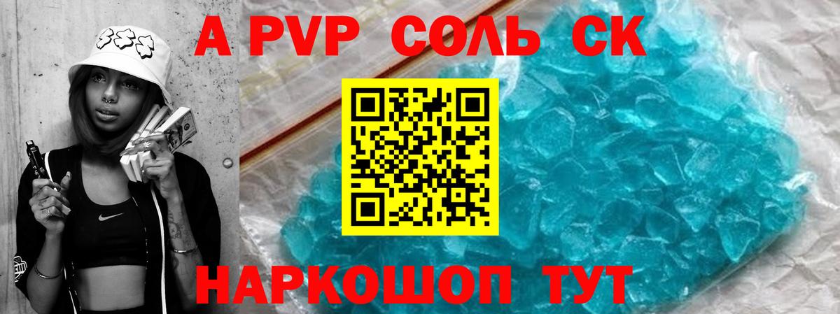 A PVP мука  Alpha-PVP крисы CK  Alpha-PVP  Вход с VPN  Луховицы  APVP VHQ 