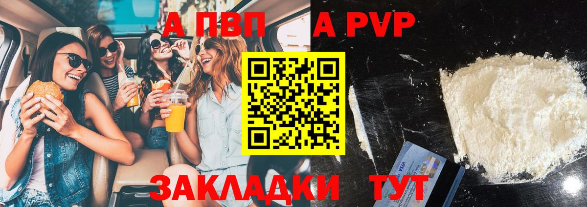 Alpha-PVP СК КРИС Луховицы