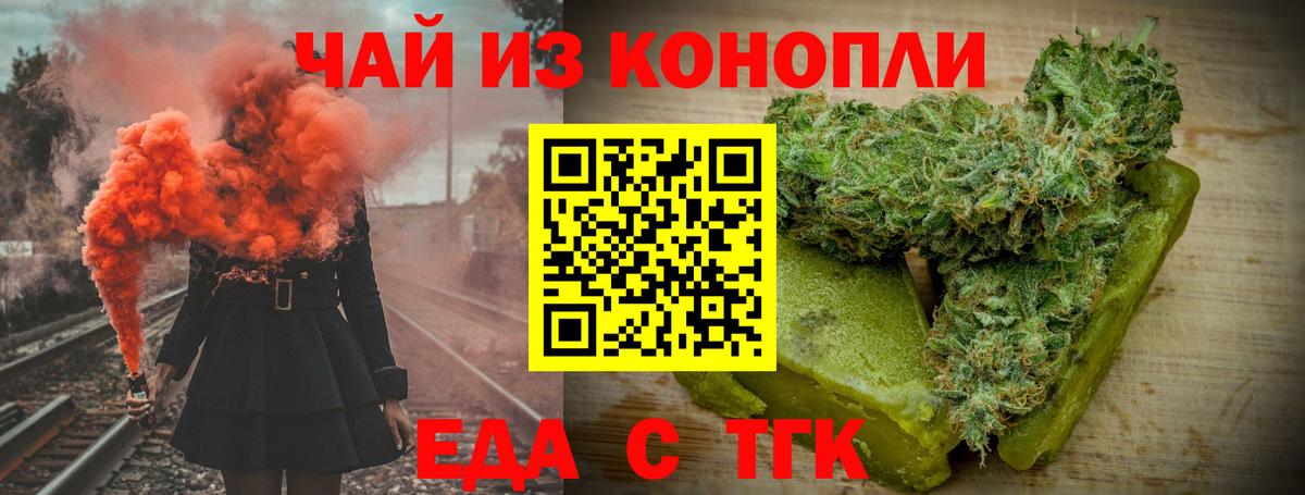 Canna-Cookies конопля  Вход с VPN  Луховицы 