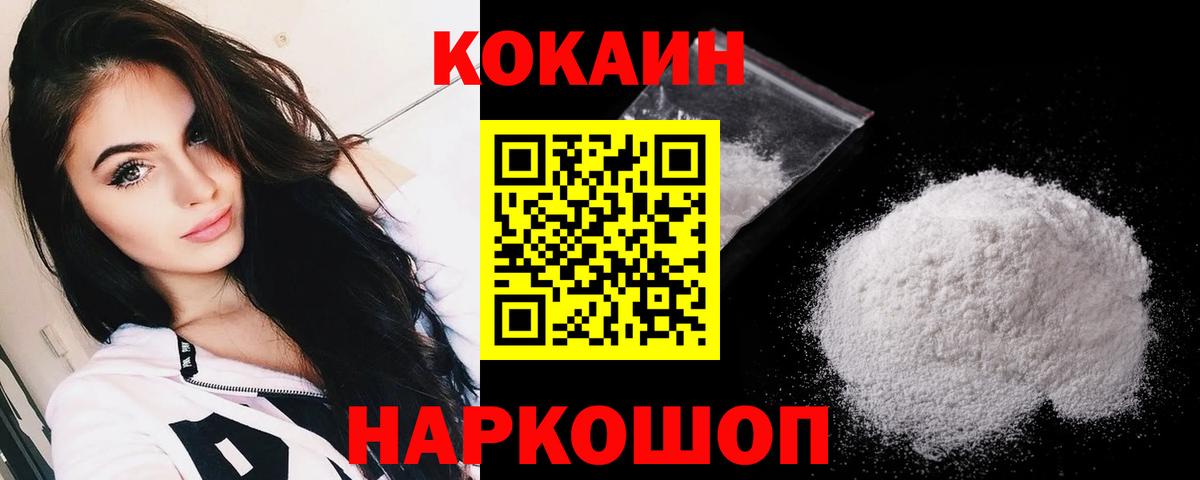 COCAIN 98% Луховицы