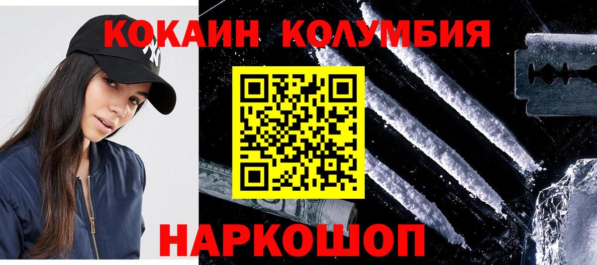 Луховицы  Cocaine FishScale  Вход с VPN  COCAIN  КОКАИН 97% 