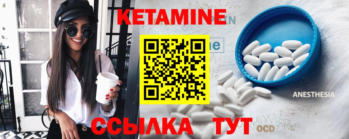 Кетамин VHQ  Вход с VPN  Луховицы 