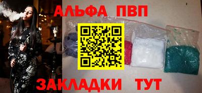 ALPHA PVP Чапаевск