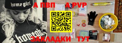 ALPHA PVP Шахты