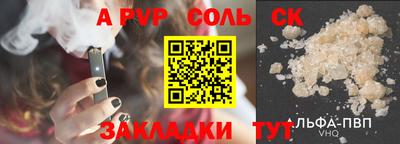 ALPHA PVP Чапаевск