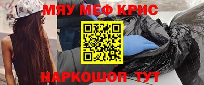 мефедрон мука Чебаркуль