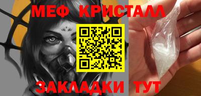 мефедрон мука Чебаркуль