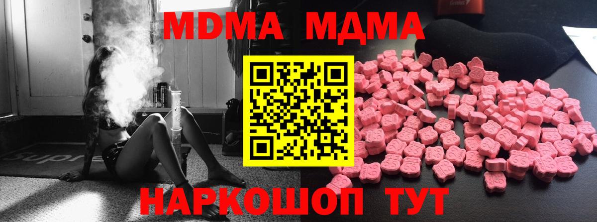 MDMA  MDMA VHQ  Вход с VPN  Луховицы  МДМА молли 