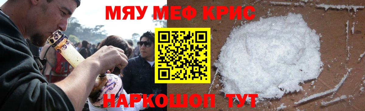 Меф Луховицы