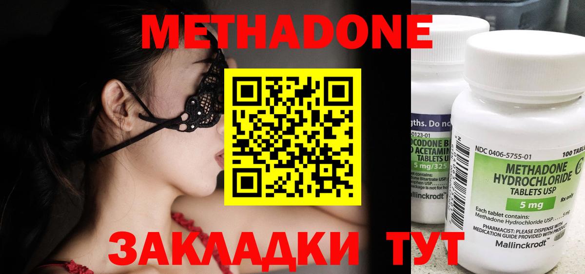 Луховицы  hydra ССЫЛКА  МЕТАДОН methadone  Вход с VPN  МЕТАДОН белоснежный 