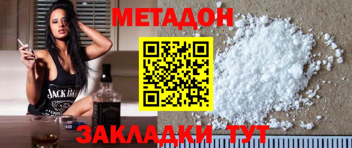 Метадон мёд Луховицы