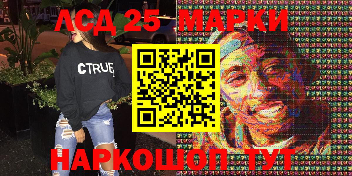Луховицы  Наркотические марки 1,5мг  Вход с VPN 