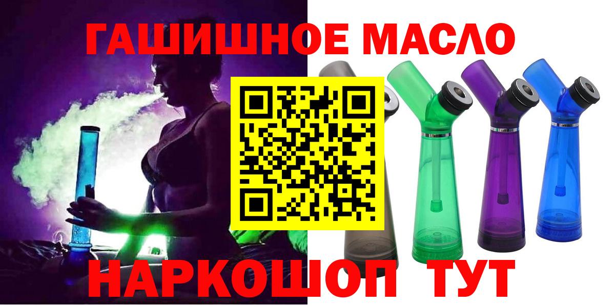 Луховицы  ТГК вейп с тгк  Дистиллят ТГК гашишное масло  где купить наркоту  Вход с VPN 